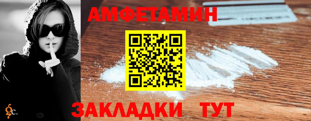 АМФЕТАМИН  Вход с VPN  АМФ  Баксан  АМФЕТАМИН VHQ 