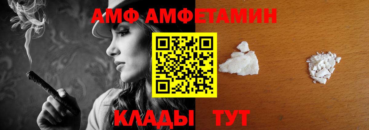 АМФ 98% Баксан
