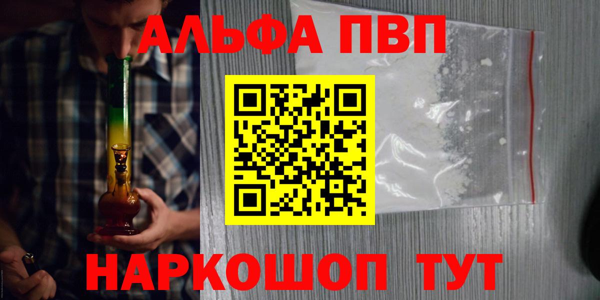 сколько стоит  Альфа ПВП Соль  Alpha PVP мука  Вход с VPN  Баксан  APVP Соль 
