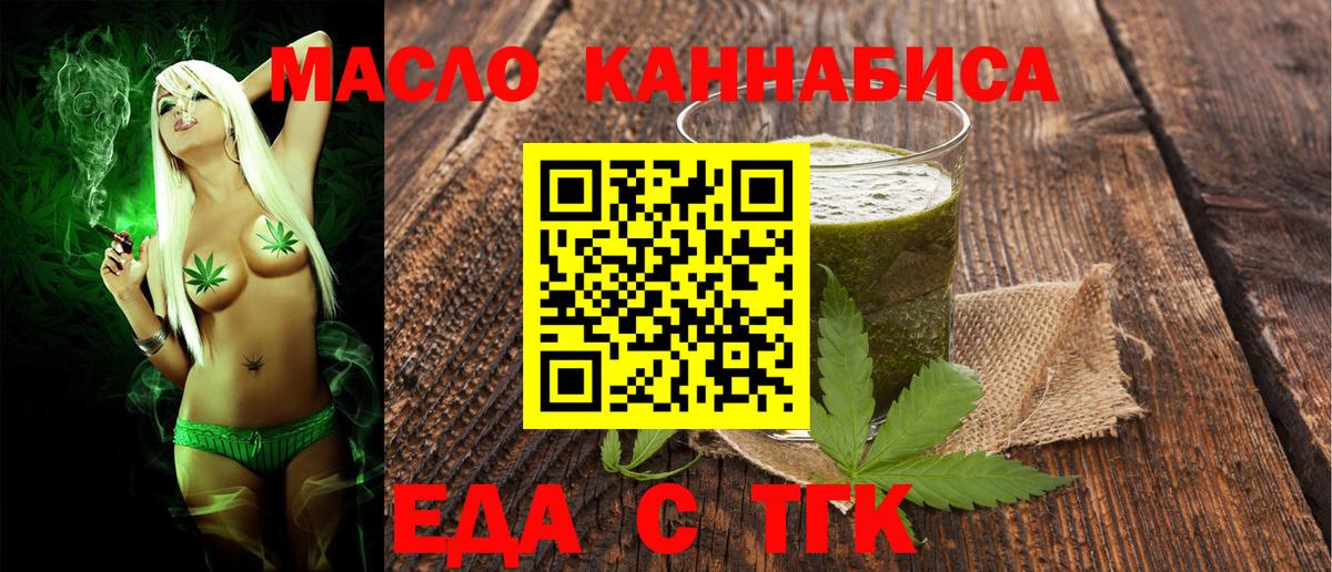 Печенье с ТГК марихуана  Вход с VPN  Баксан 
