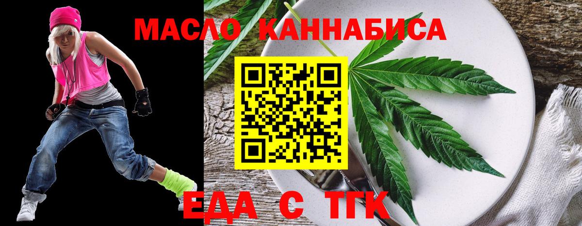 Cannafood конопля Баксан