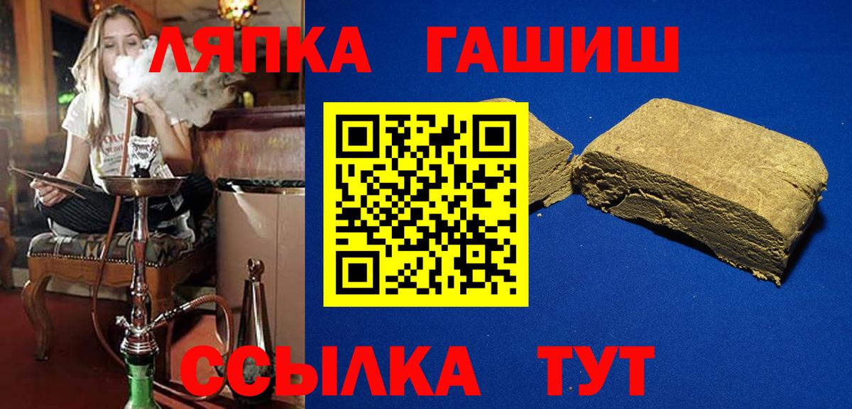 ГАШИШ гарик  ГАШ hashish  Вход с VPN  ГАШ  где купить наркотик  Баксан 