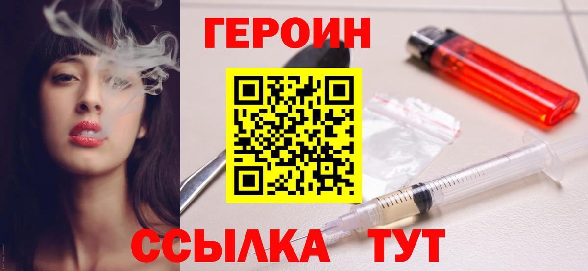 Героин Heroin  ГЕРОИН  Баксан  Вход с VPN 