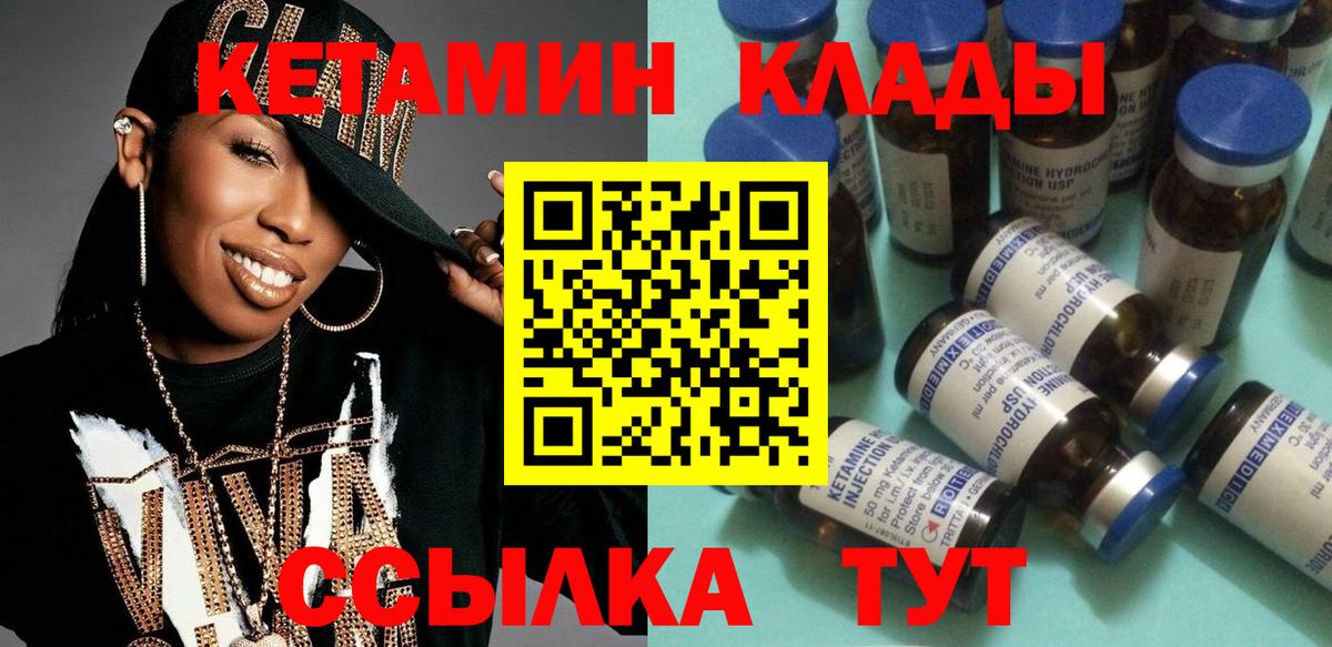 Кетамин VHQ  Вход с VPN  ОМГ ОМГ tor  Кетамин ketamine  Баксан 