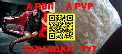 альфа пвп VHQ Апрелевка