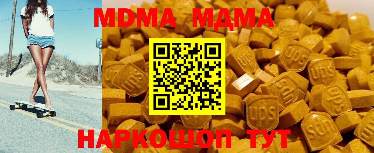 МДМА молли Баксан