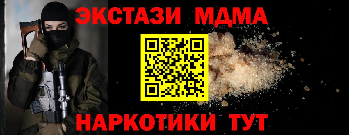 MDMA  Вход с VPN  MDMA кристаллы  Баксан  МДМА молли 
