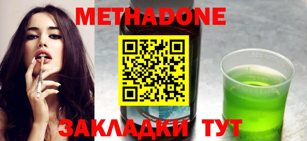 Баксан  Метадон мёд  blacksprut ONION  МЕТАДОН кристалл  Вход с VPN 