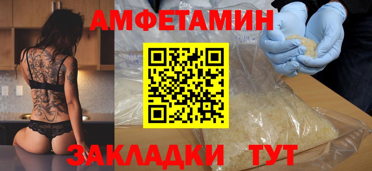 МЕТАМФЕТАМИН винт Баксан