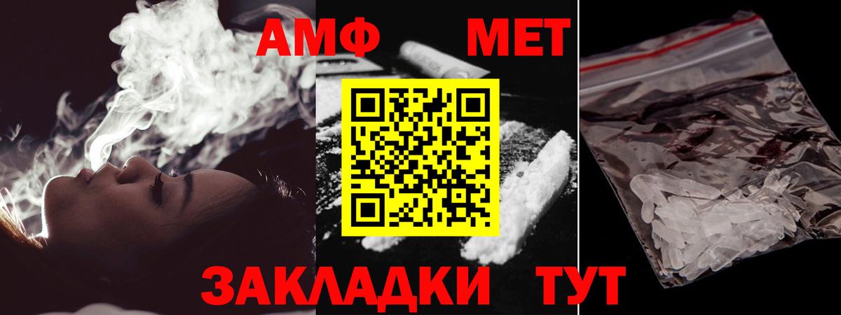 Метамфетамин мет  Метамфетамин мет  Баксан  Вход с VPN 