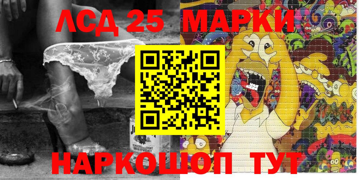 Марки N-bome 1,8мг Баксан