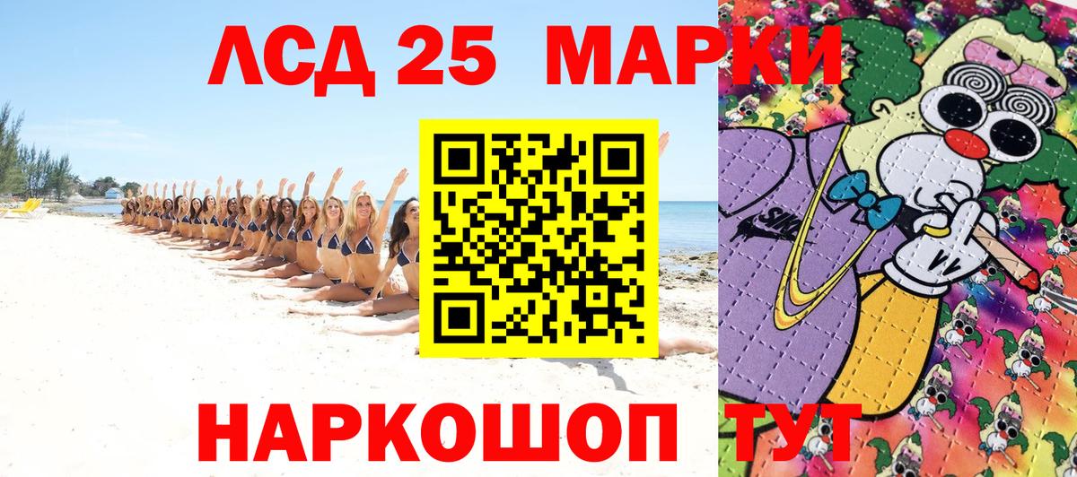 Марки 25I-NBOMe 1,5мг  наркошоп  Марки N-bome  Вход с VPN  Баксан  Марки 25I-NBOMe 1,5мг 