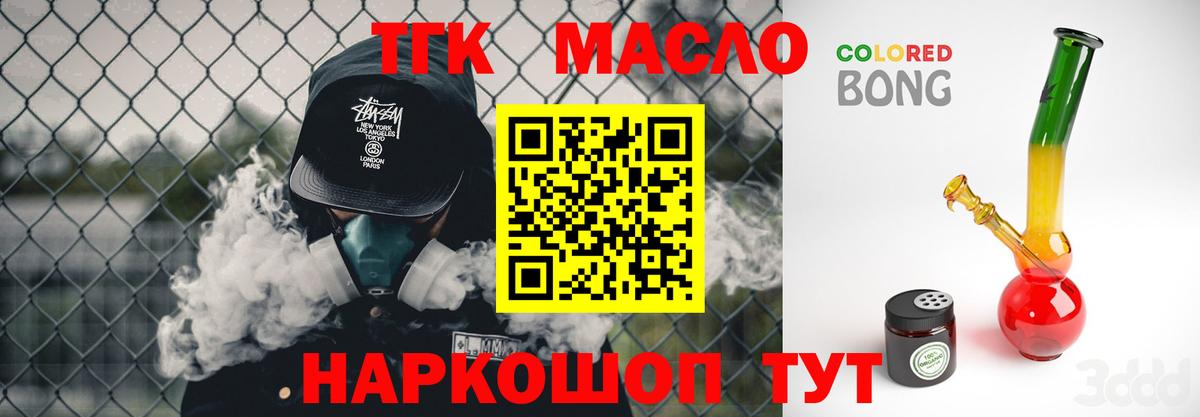 Баксан  ТГК гашишное масло  Вход с VPN 